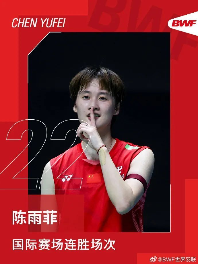 德国队逆转印尼队，陈雨菲高光表现的简单介绍
