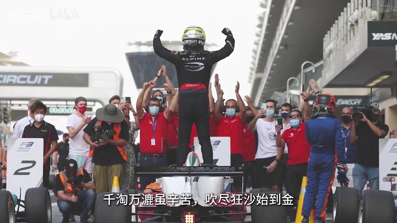 法拉利鏖战威廉姆斯，周冠宇带队取胜